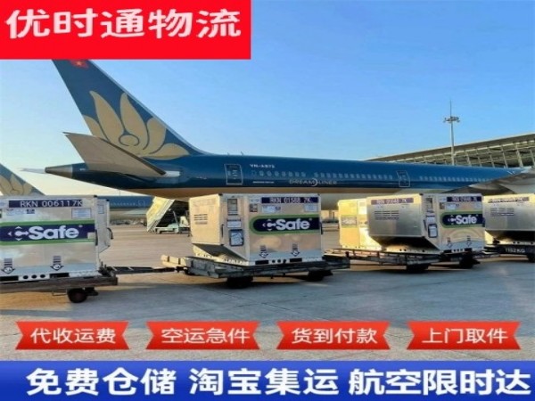 义安到北京空运加急专线